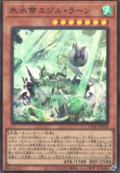 Icejade Ran Aegirine (V.1 - Super Rare)