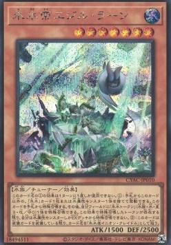 Icejade Ran Aegirine (V.2 - Secret Rare)