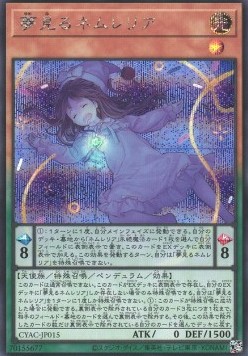 Dreaming Nemleria (V.2 - Secret Rare)