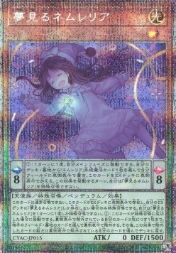 Dreaming Nemleria (V.3 - Starlight Rare)