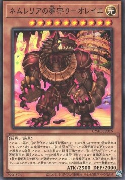 Nemleria Dream Defender - Oreiller