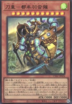 Tsumuha-Kutsunagi the Lord of Swords (V.1 - Ultra Rare)