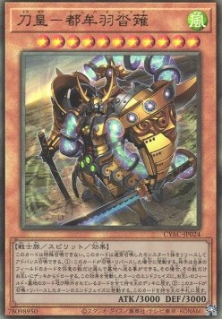 Tsumuha-Kutsunagi the Lord of Swords (V.4 - Ultimate Rare)