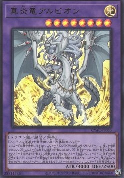 Albion the Sanctifire Dragon (V.1 - Ultra Rare)