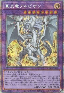 Albion the Sanctifire Dragon (V.3 - Starlight Rare)