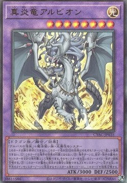 Albion the Sanctifire Dragon (V.4 - Ultimate Rare)