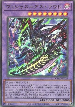 Vicious Astraloud (V.4 - Ultimate Rare)