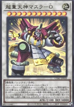 Superheavy Samurai Brave Masurawo (V.1 - Ultra Rare)