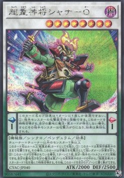 Superheavy Samurai Commander Shanawo (V.2 - Secret Rare)