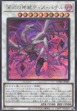 Bystial Dis Pater (V.2 - Secret Rare)