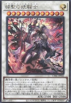 Despian Luluwalilith (V.2 - Secret Rare)