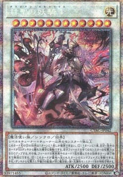 Despian Luluwalilith (V.3 - Starlight Rare)