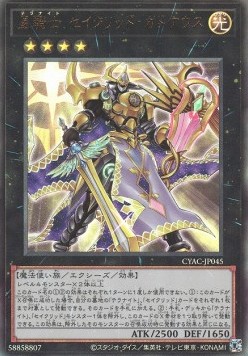 Tellarknight Constellar Caduceus (V.4 - Ultimate Rare)