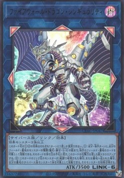 Firewall Dragon Singularity (V.1 - Ultra Rare)