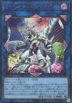 Firewall Dragon Singularity (V.2 - Secret Rare)