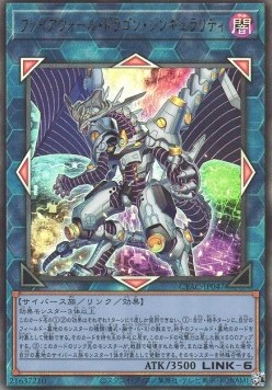 Firewall Dragon Singularity (V.4 - Ultimate Rare)