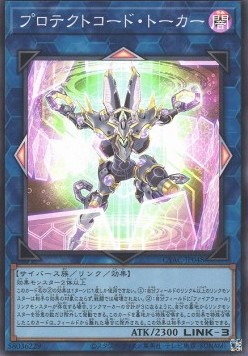 Protectcode Talker (V.1 - Super Rare)