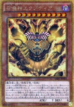 The Legendary Exodia Incarnate