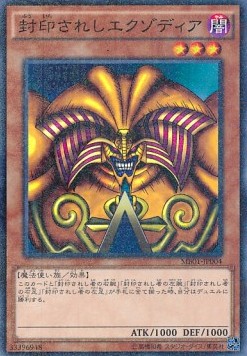 Exodia the Forbidden One