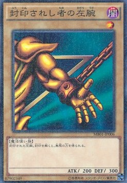 Left Arm of the Forbidden One