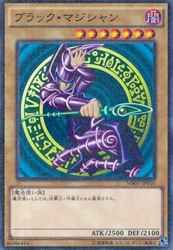 Dark Magician