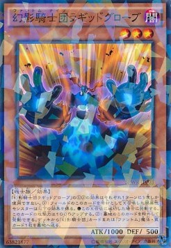 The Phantom Knights of Ragged Gloves (V.2 - Parallel Rare)