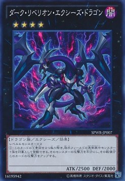 Dark Rebellion Xyz Dragon