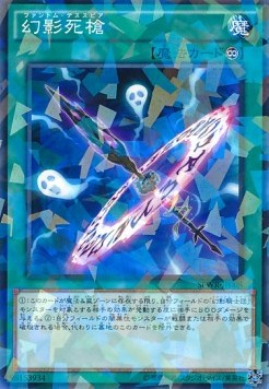 Phantom Knights' Spear (V.2 - Parallel Rare)