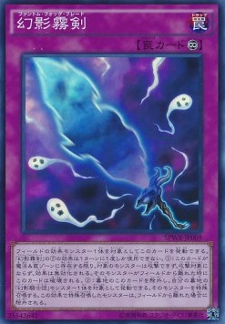 Phantom Knights' Fog Blade