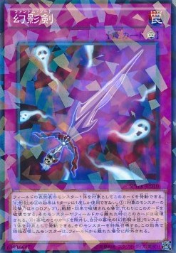 Phantom Knights' Sword (V.2 - Parallel Rare)