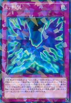 Phantom Knights' Wing (V.2 - Parallel Rare)