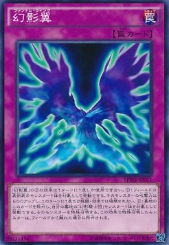 Phantom Knights' Wing (V.1 - Common)