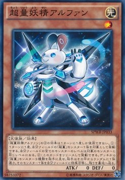 Super Quantal Fairy Alphan (V.1 - Common)