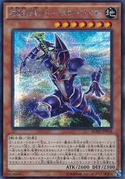 Buster Blader, the Destruction Swordmaster (V.2 - Secret Rare)