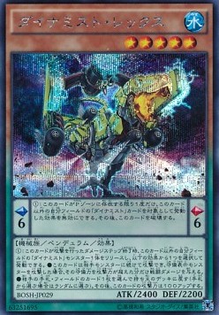 Dinomist Rex (V.2 - Secret Rare)