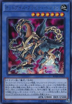 Odd-Eyes Gravity Dragon (V.1 - Ultra Rare)