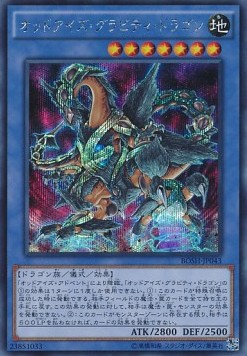 Odd-Eyes Gravity Dragon (V.2 - Secret Rare)