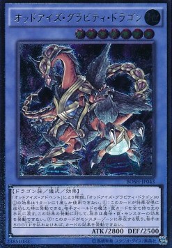 Odd-Eyes Gravity Dragon (V.3 - Ultimate Rare)