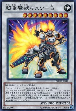 Superheavy Samurai Beast Kyubi (V.1 - Super Rare)