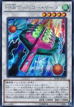 Hi-Speedroid Hagoita (V.2 - Secret Rare)