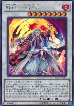 Shiranui Shogunsaga (V.1 - Ultra Rare)