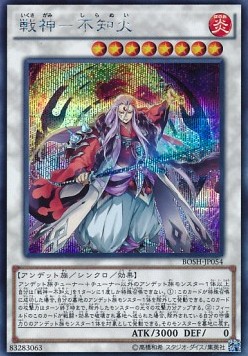 Shiranui Shogunsaga (V.2 - Secret Rare)