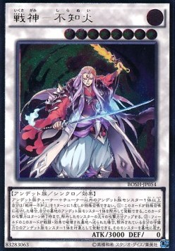 Shiranui Shogunsaga (V.3 - Ultimate Rare)