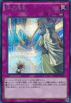 Solemn Strike (V.2 - Secret Rare)