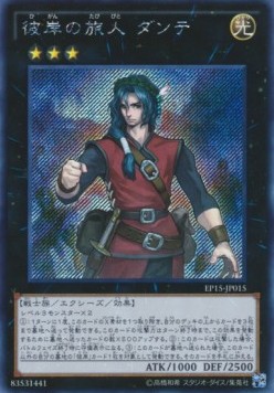 Dante, Traveler of the Burning Abyss (V.2 - Secret Rare)