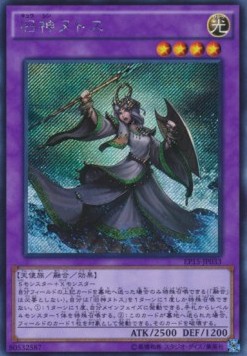 Elder Entity N'tss (V.2 - Secret Rare)