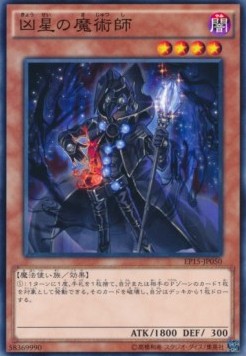 Doomstar Magician