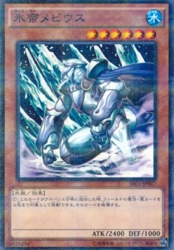 Mobius the Frost Monarch