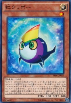 Rainbow Kuriboh