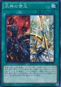 Structure Deck R: Advent of the True Monarch